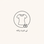 خرید تیشرت دخترانه