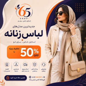 خرید آنلاین ارزان لباس دخترانه