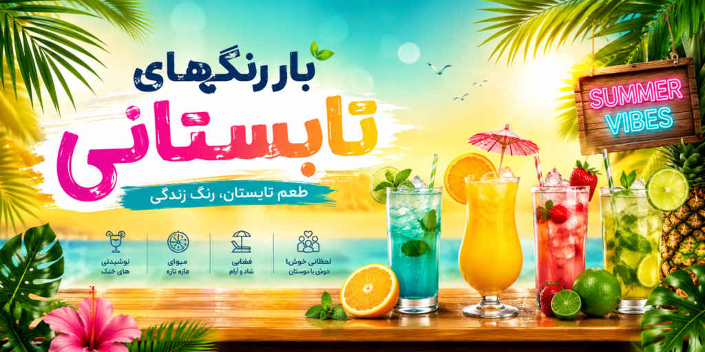خرید با قیمت مناسب لباس تابستانی