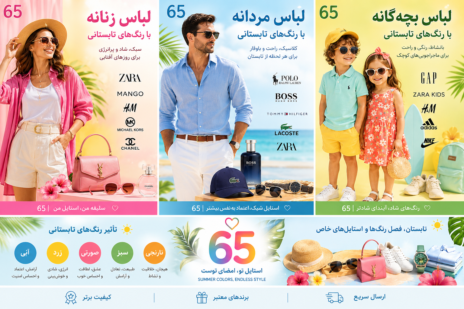 خرید و قیمت مناسب لباس تابستانی