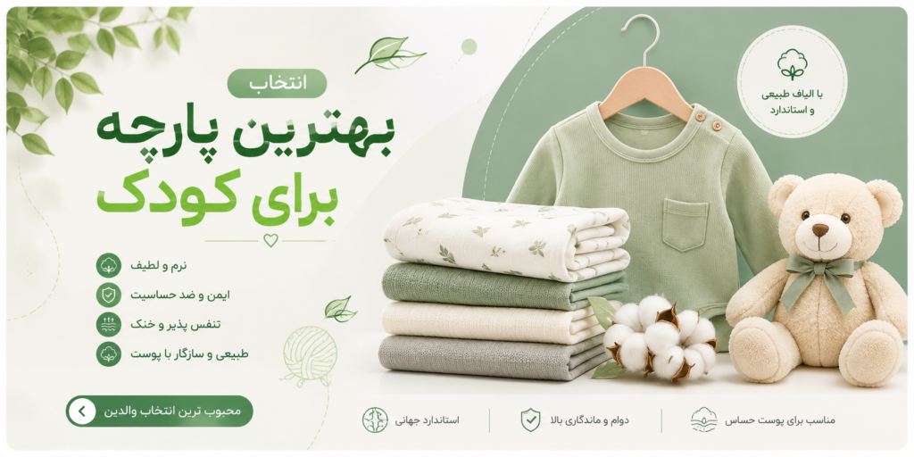 ovdnخرید بهترین لباس کودک